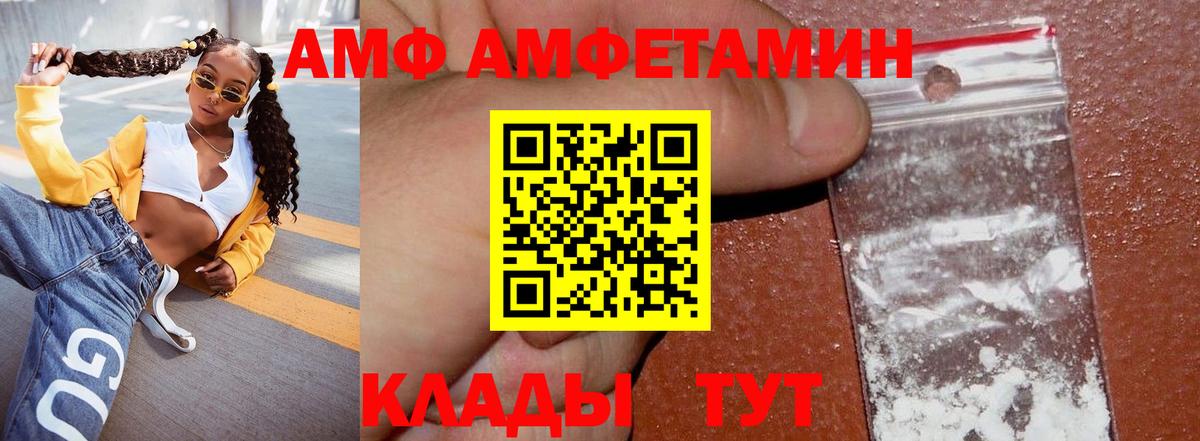 Новоалександровск  АМФЕТАМИН Premium  Амфетамин  АМФЕТАМИН  Вход с VPN 