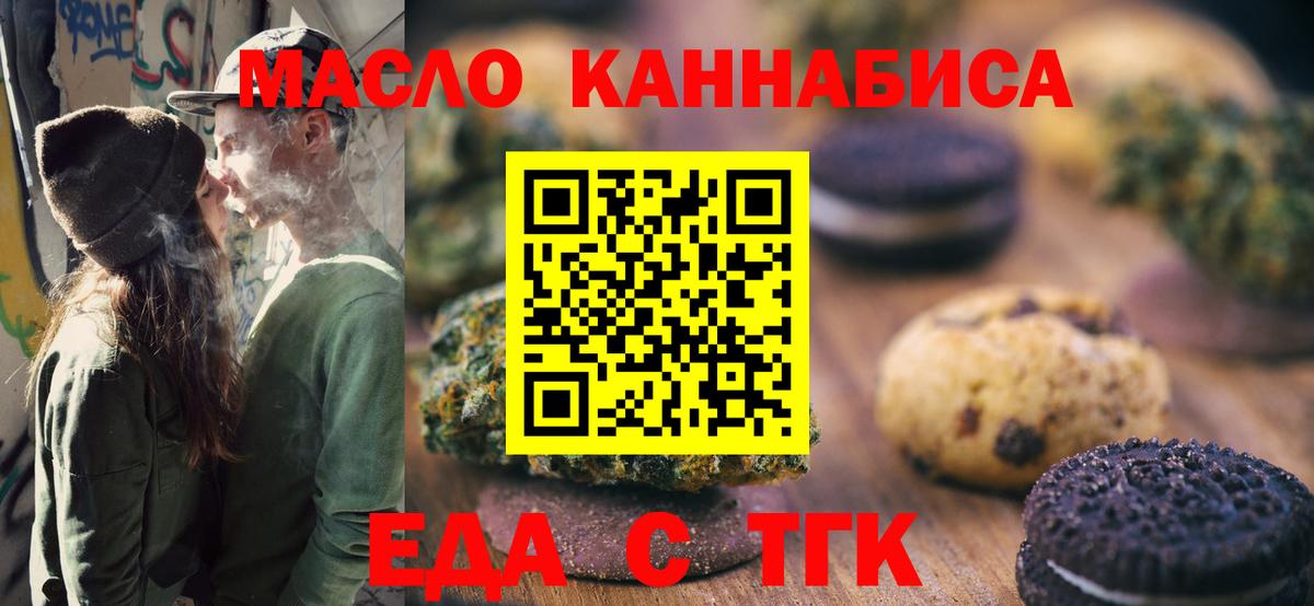 Новоалександровск  Cannafood конопля  Вход с VPN 