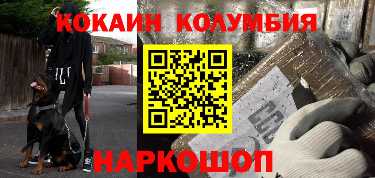 КОКАИН Боливия Новоалександровск