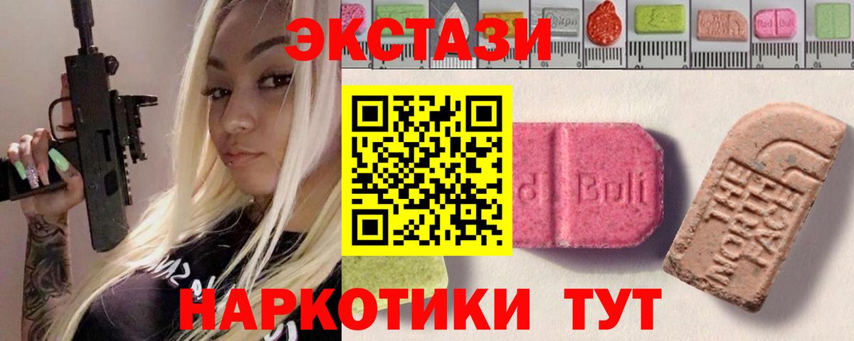 ЭКСТАЗИ круглые Новоалександровск