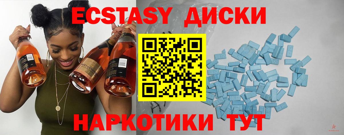где купить наркотик  ЭКСТАЗИ mix  Новоалександровск  Вход с VPN  ЭКСТАЗИ 280мг 
