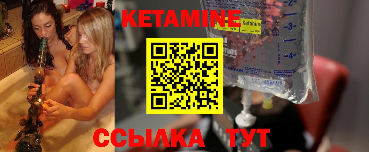 Кетамин VHQ Новоалександровск
