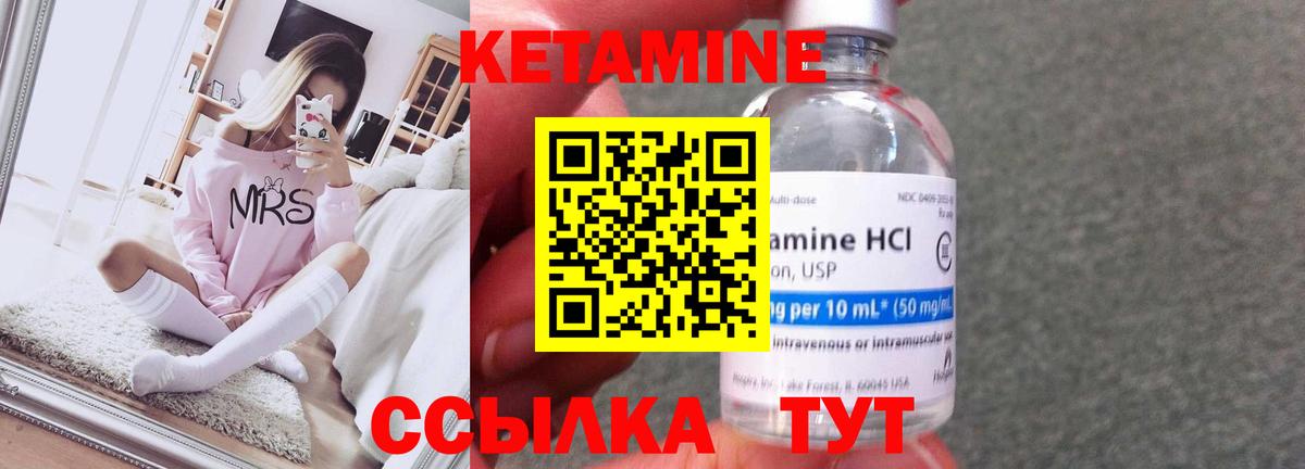 КЕТАМИН ketamine  Кетамин VHQ  Новоалександровск  Вход с VPN 