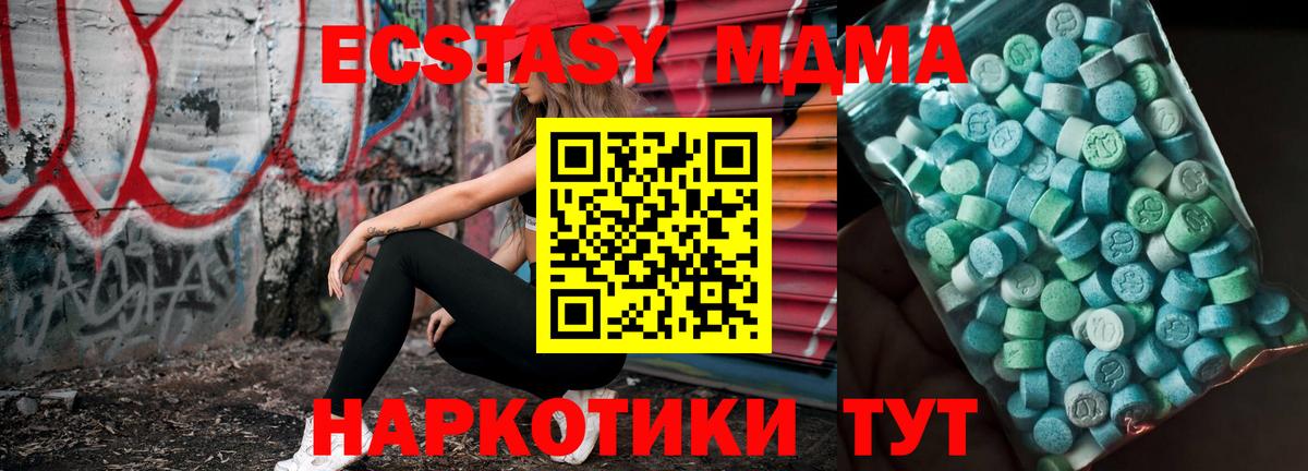 МДМА Molly Новоалександровск