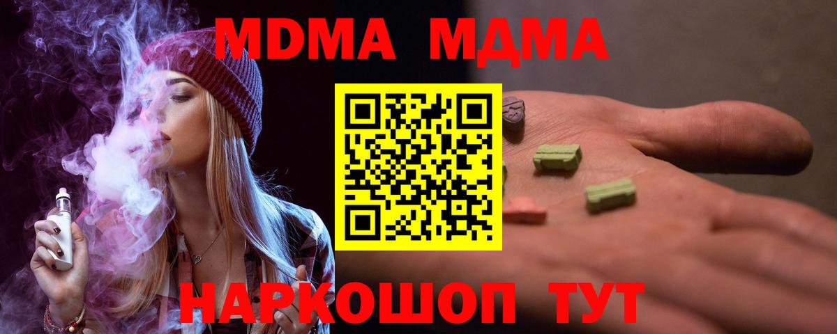 MDMA Molly  Вход с VPN  МДМА кристаллы  Новоалександровск 