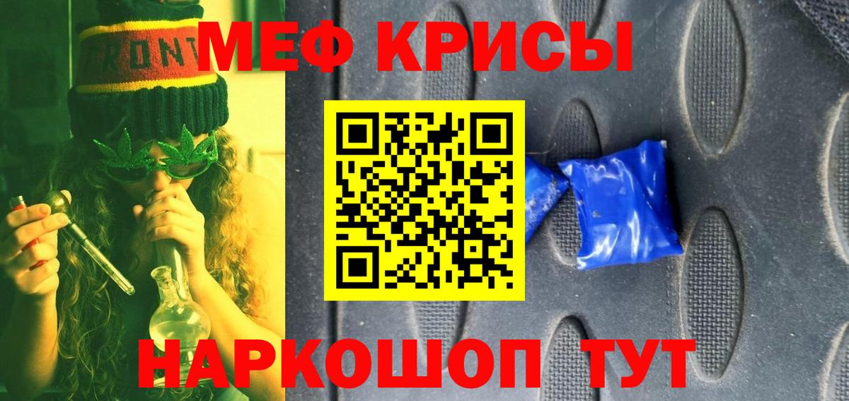 Мефедрон mephedrone  Вход с VPN  Мефедрон  МЕФ  Новоалександровск  Мефедрон VHQ 