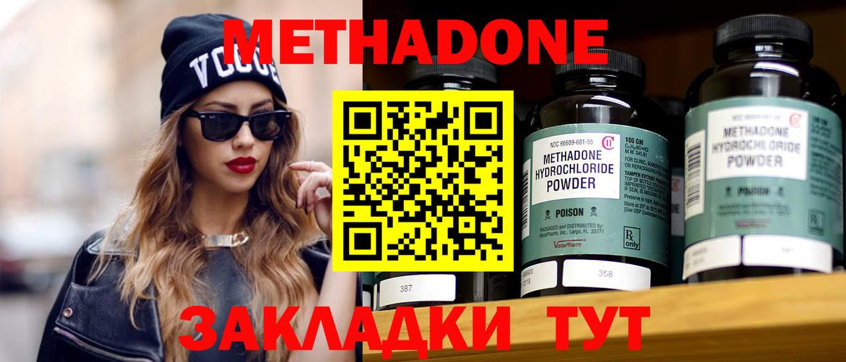 МЕТАДОН белоснежный  Метадон мёд  Новоалександровск  Вход с VPN 
