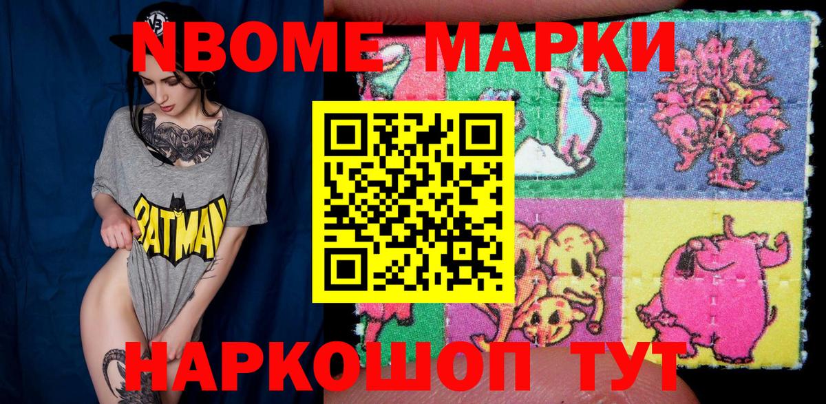продажа наркотиков  Марки 25I-NBOMe 1500мкг  Вход с VPN  Новоалександровск 