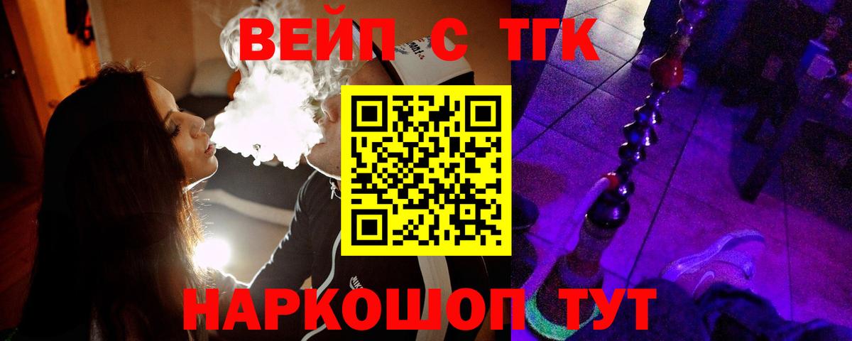 Дистиллят ТГК жижа Новоалександровск